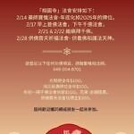 Red-and-Cream-Modern-Chinese-New-Year-2026-Flyer.jpg