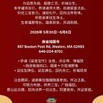 Red-and-Gold-Illustration-Chinese-Background-Flyer.jpeg